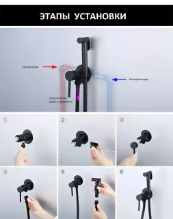 Гигиенический душ со смесителем Boch Mann Braies BM10411 серый